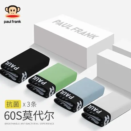 大嘴猴内裤男士冰丝莫代尔平角短裤头男款男生四角短裤衩2025新款商品大图