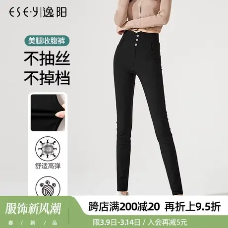 逸阳高腰打底裤2024年春季新品黑色大码弹力显瘦高腰小脚裤子女商品大图