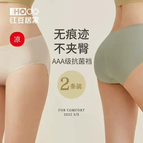 红豆无痕内裤女冰丝抗菌夏季薄款短裤中腰纯棉裆不夹臀低腰三角裤商品大图