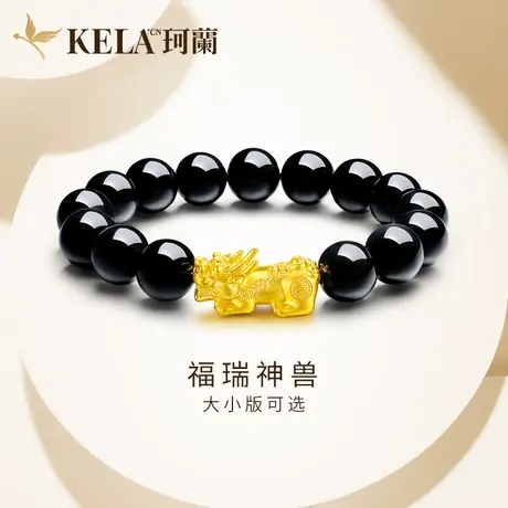 珂兰3D硬金貔貅手链黄金手串男女款足金转运珠黑曜石手饰招财皮丘图片
