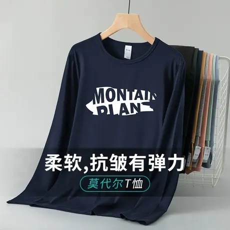 莫代尔男士长袖t恤潮牌秋冬季内搭打底衫秋衣小衫潮流印花上衣服商品大图