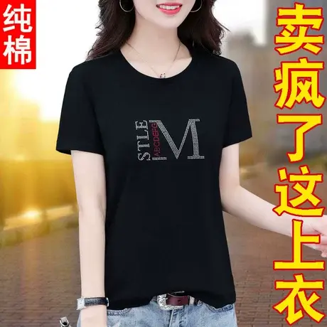 纯棉t恤女短袖女装2023新款中年妈妈体恤 女士衣服大码上衣夏装丅图片