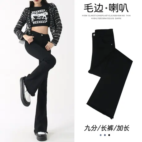 黑色毛边喇叭牛仔裤女春秋2023年新款高腰显瘦弹力修身拖地马蹄裤商品大图
