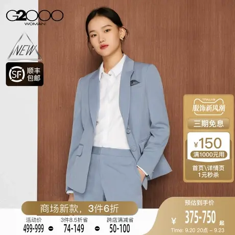 【舒适弹性】G2000女装FW23商场新款弹性可机洗垂感通勤正装西服图片