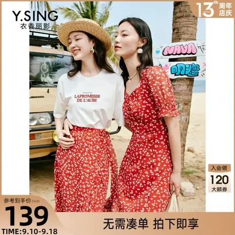 白色字母短袖T恤女衣香丽影2023年夏季新款高级感索罗娜凉感上衣商品大图