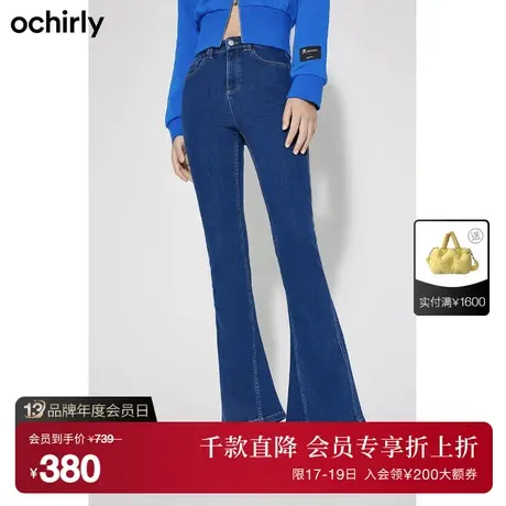 【首降】欧时力 喇叭裤阔腿裤高腰牛仔裤新款秋显瘦小个子气质图片