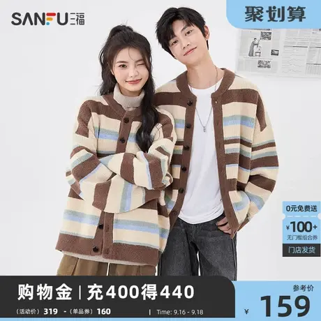 三福针织开衫2023冬季新款男复古条纹美拉德宽松毛衣外套情侣装女商品大图