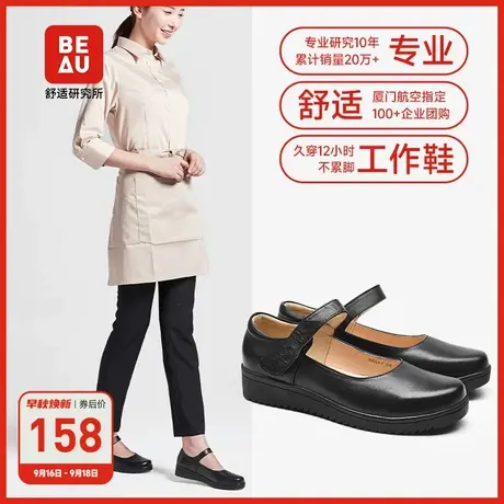 BEAU真皮工作鞋女圆头妈妈鞋黑色软底女士皮鞋通勤鞋女平底女单鞋商品大图