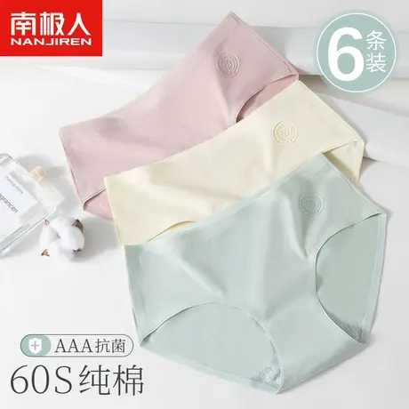 南极人内裤女士纯棉无痕抗菌全棉少女生夏季薄款中腰透气三角短裤商品大图