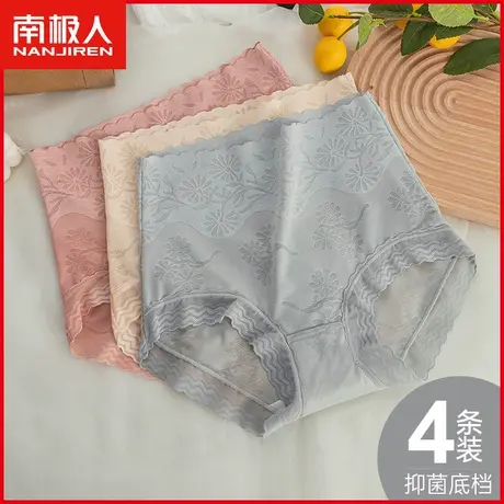 南极人女士内裤蚕丝抗菌裆透气镂空薄款蕾丝性感高腰收腹三角短裤商品大图