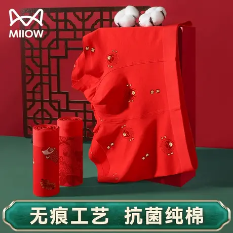 猫人本命年男士内裤男纯棉红色印花无痕抗菌属龙年男款平角四角裤商品大图