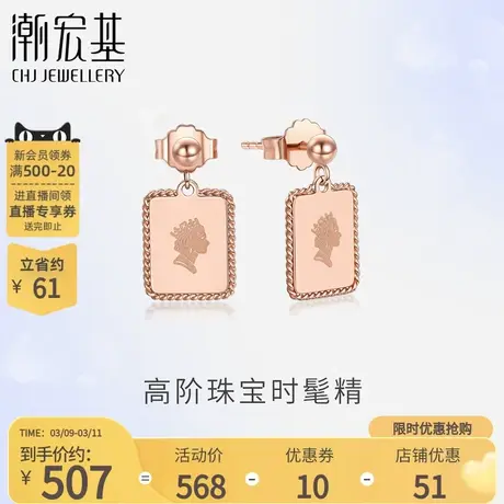 潮宏基荣耀18K金耳钉玫瑰彩金耳饰耳环钩复古欧美小众轻奢单只商品大图