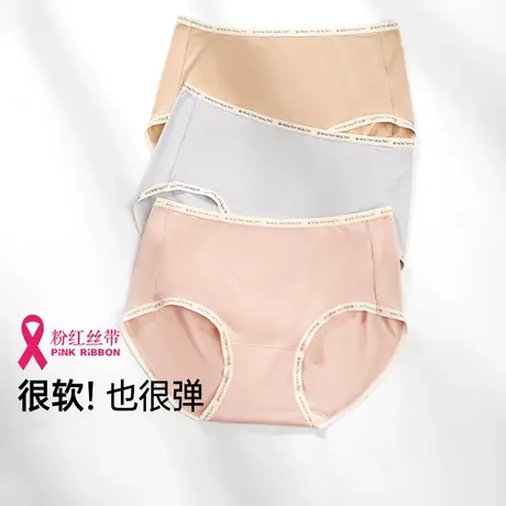 润微中腰女士内裤夏季透气舒适无痕高弹不夹臀薄款三角裤3条装图片