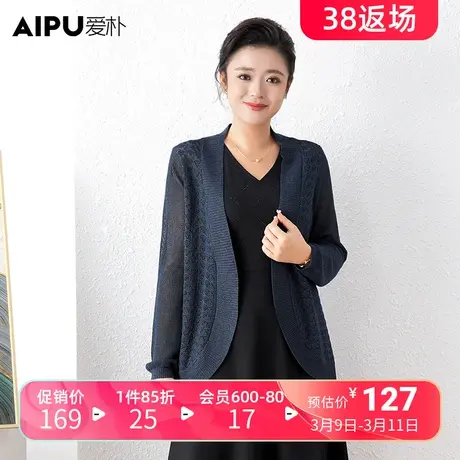 爱朴大码女装新款胖mm法式气质休闲简约轻奢风弹力针织开衫外套女商品大图