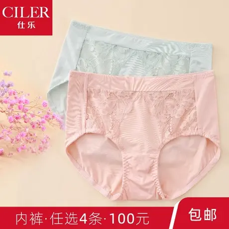 仕乐女士蕾丝镂空三角内裤高弹舒适不夹臀无痕腰筋纯棉内裆裤衩图片