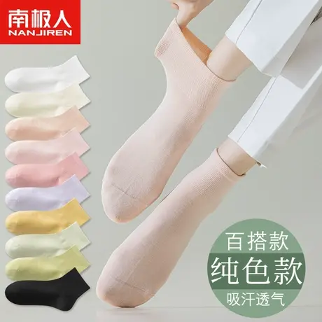 诸暨袜子女士夏天短袜春秋季薄款浅口日系无骨袜ins纯棉中筒白色商品大图