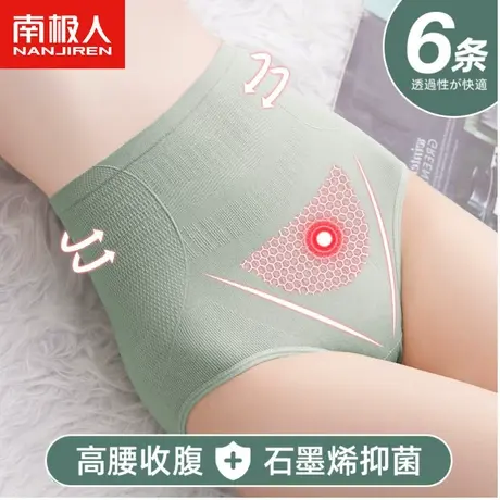 南极人高腰收腹内裤女士收小肚子提臀塑身石墨烯抗菌纯棉裆短裤头商品大图