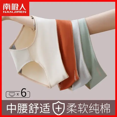无痕内裤女2023新款纯棉抗菌全棉裆舒适透气少女生中腰三角短裤DF商品大图