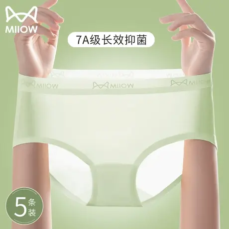 猫人冰丝内裤女士短裤头无痕凉感透气抗菌裆夏季薄款女式新款中腰商品大图
