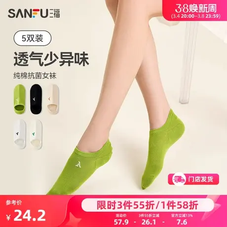 三福【4双装】2024新款女船袜 不掉跟浅口隐形纯棉抗菌女袜袜子图片