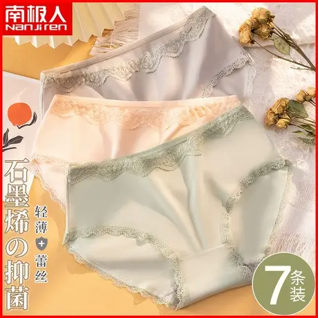 南极人纯棉内裤女士抗菌裆透气中腰甜美少女大码全棉三角短裤夏季商品大图