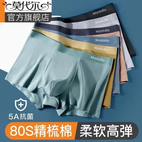 男士内裤男纯棉四角裤新款透气抗菌裆男款男式平角短裤头裤衩男生商品大图