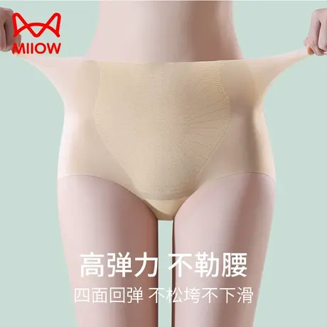 猫人冰丝内裤女士提臀收腹裤夏季薄款无痕抗菌内裆高腰三角短裤商品大图