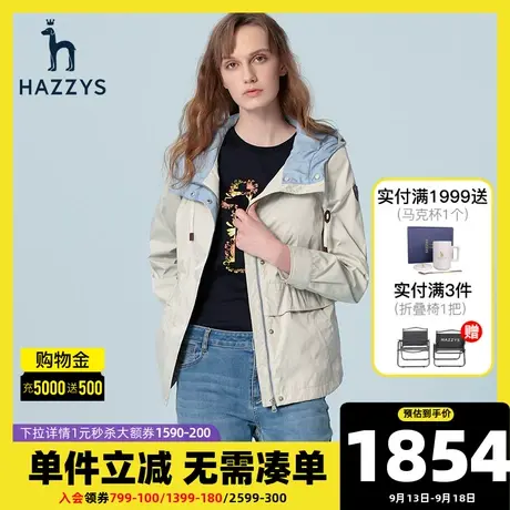 Hazzys哈吉斯春季新款女士连帽长袖休闲外套气质潮流女上衣图片