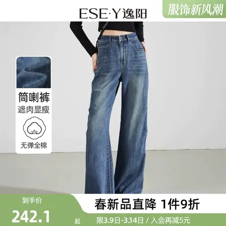 逸阳复古喇叭牛仔裤女2024年春季新款宽松显瘦微喇拖地长裤子商品大图