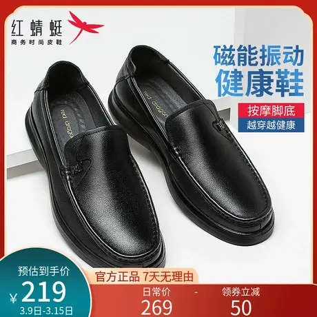 红蜻蜓皮鞋男春秋真皮商务休闲中年男士软底圆头软皮男鞋爸爸鞋子商品大图