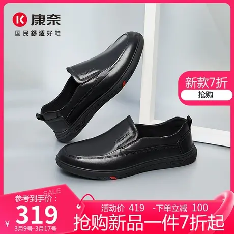 康奈商务休闲真皮男鞋2025春季新款一脚蹬皮鞋男士办公室通勤鞋子商品大图