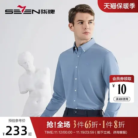 柒牌男士长袖衬衫2022秋冬新款商务正装休闲磨毛保暖打底翻领衬衣图片