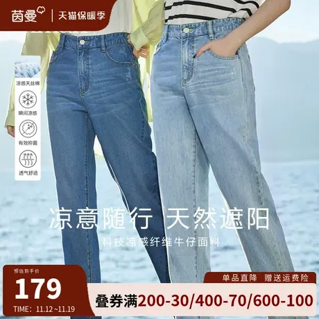 茵曼官方旗舰店凉感天丝棉牛仔裤女直筒宽松萝卜裤2023新款九分裤图片