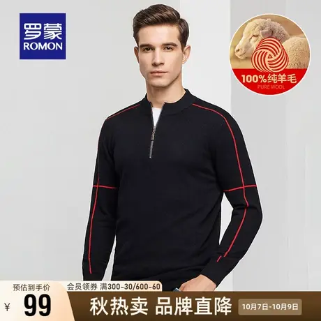 【直降】罗蒙男士100%纯羊毛衫秋冬拉链领针织时尚打底衫修身毛衣商品大图