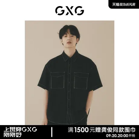 【龚俊同款】GXG男装 非正式通勤1.0黑色工装潮流休闲短袖衬衫商品大图
