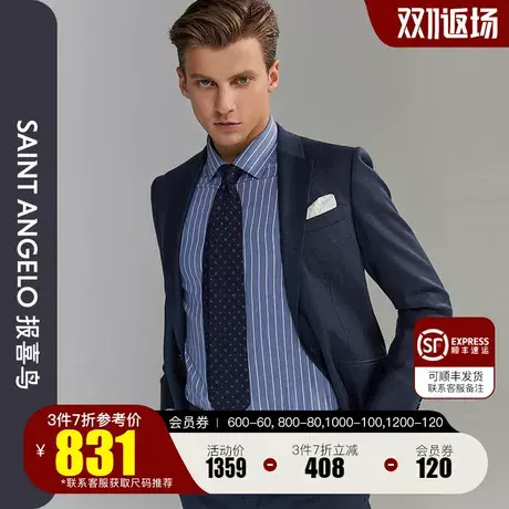 报喜鸟2023秋季新款男商务休闲纯羊毛修身西服上衣时尚正装西装男图片