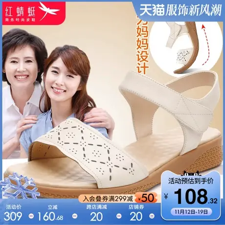 红蜻蜓中老年妈妈鞋真皮坡跟凉鞋女夏防滑魔术贴平底软底奶奶女鞋图片