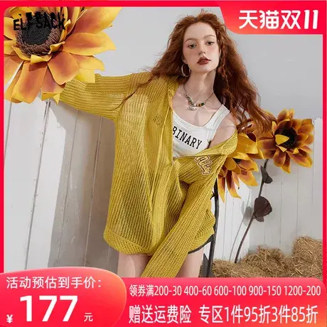 妖精的口袋轻薄防晒外套女2023夏季新款多巴胺镂空长袖休闲上衣潮商品大图