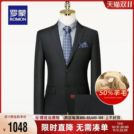【含羊毛】罗蒙男士西装两件套2023秋季新款商务休闲职业西服套装商品大图