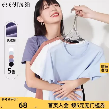 逸阳纯棉短袖t恤女2023夏薄款白色修身显瘦百搭内搭打底半袖上衣商品大图