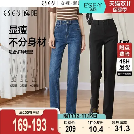 逸阳修身直筒牛仔裤女2023秋冬款黑色显瘦高腰加绒烟管法棍长裤子商品大图