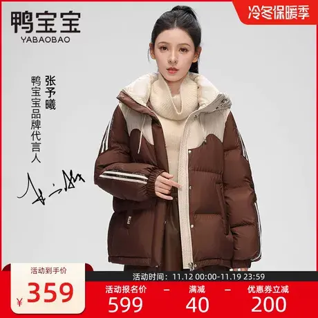 鸭宝宝2023秋冬季羽绒服女士短款运动风户外小个子拼接面包服外套商品大图