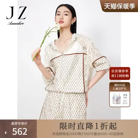 玖姿安娜蔻趣味兔子印花休闲外套女装2023夏季新蕾丝拼接外套上衣图片
