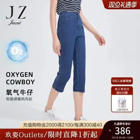 JZ玖姿简约天蓝色休闲裤子女2022夏季新款时尚开衩钉钻直筒牛仔裤商品大图