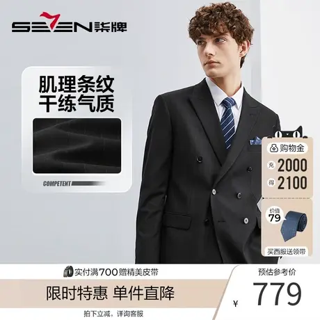 柒牌西服套装男2023春季新款双排扣戗驳领西装结婚新郎黑色礼服图片