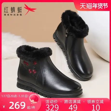 红蜻蜓棉鞋女妈妈冬季真皮软底加厚保暖舒适中老年人防滑奶奶鞋图片