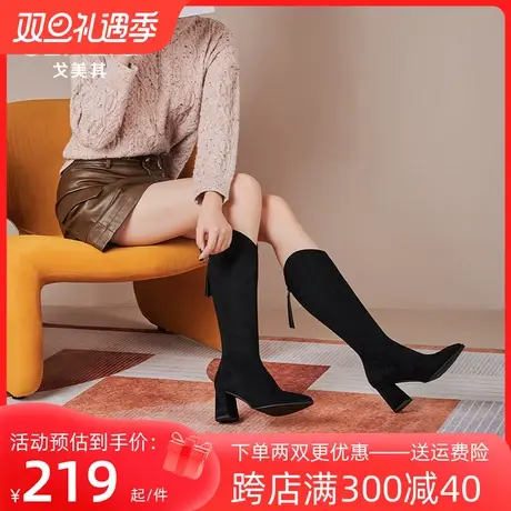 戈美其骑士靴女2023新款秋冬黑色粗跟百搭高筒靴增高不过膝瘦瘦靴图片