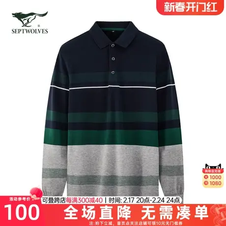七匹狼男装长袖T恤百搭纯棉Polo衫男士2023秋季新款上衣休闲中年商品大图