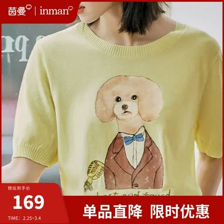 茵曼旗舰店官网女装正肩t恤2024新款针织衫短袖法式小众短款上衣图片