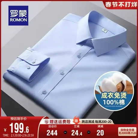 【纯棉免烫】罗蒙男士工装衬衣2023秋季商务休闲易打理长袖衬衫男图片